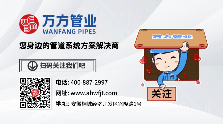 安徽918博天堂管业集团,PE管、MPP管、PVC管、PE给水管等管材